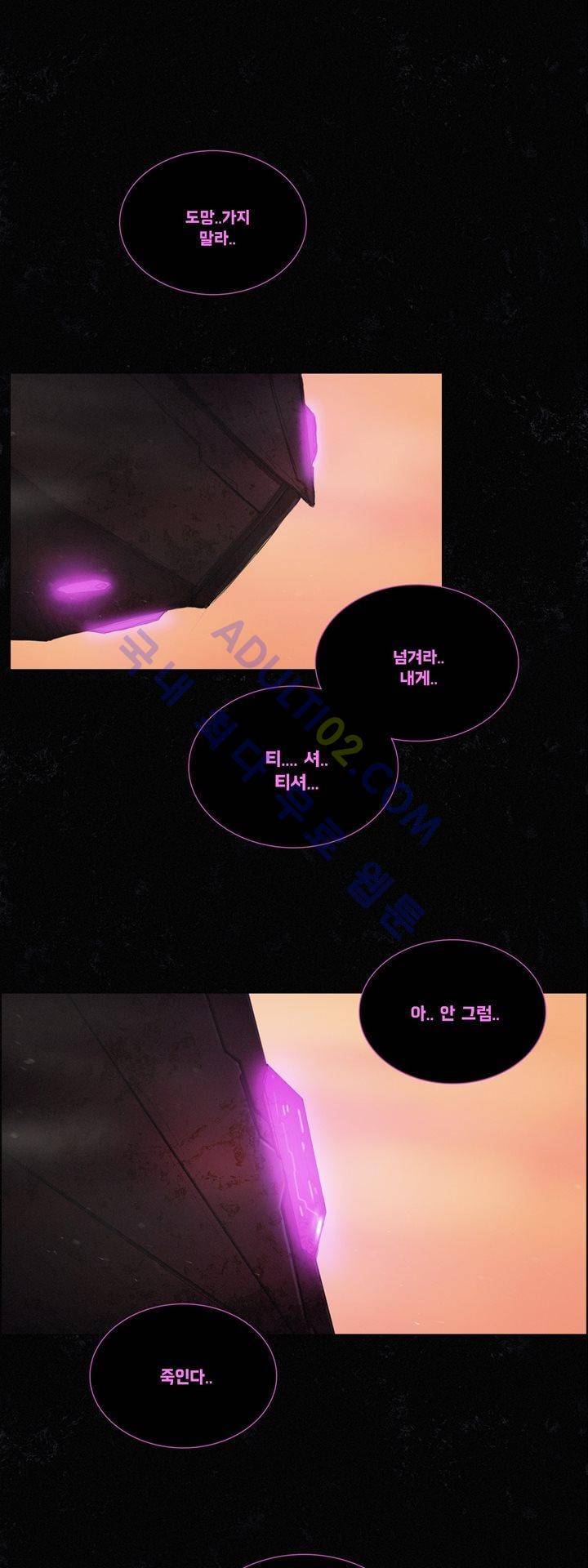 크로노스  45화 28