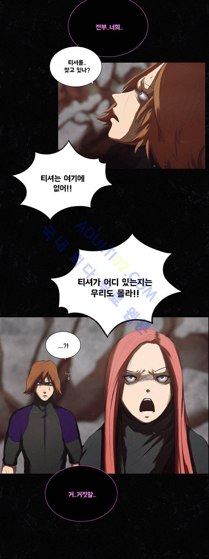크로노스  45화 29