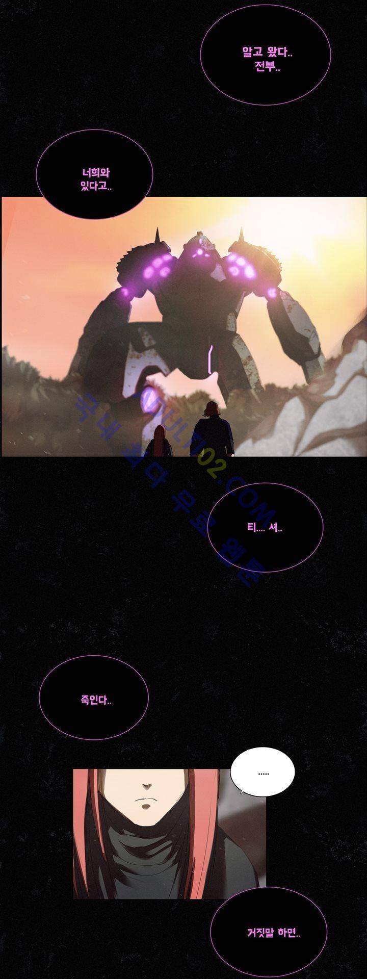 크로노스  45화 30