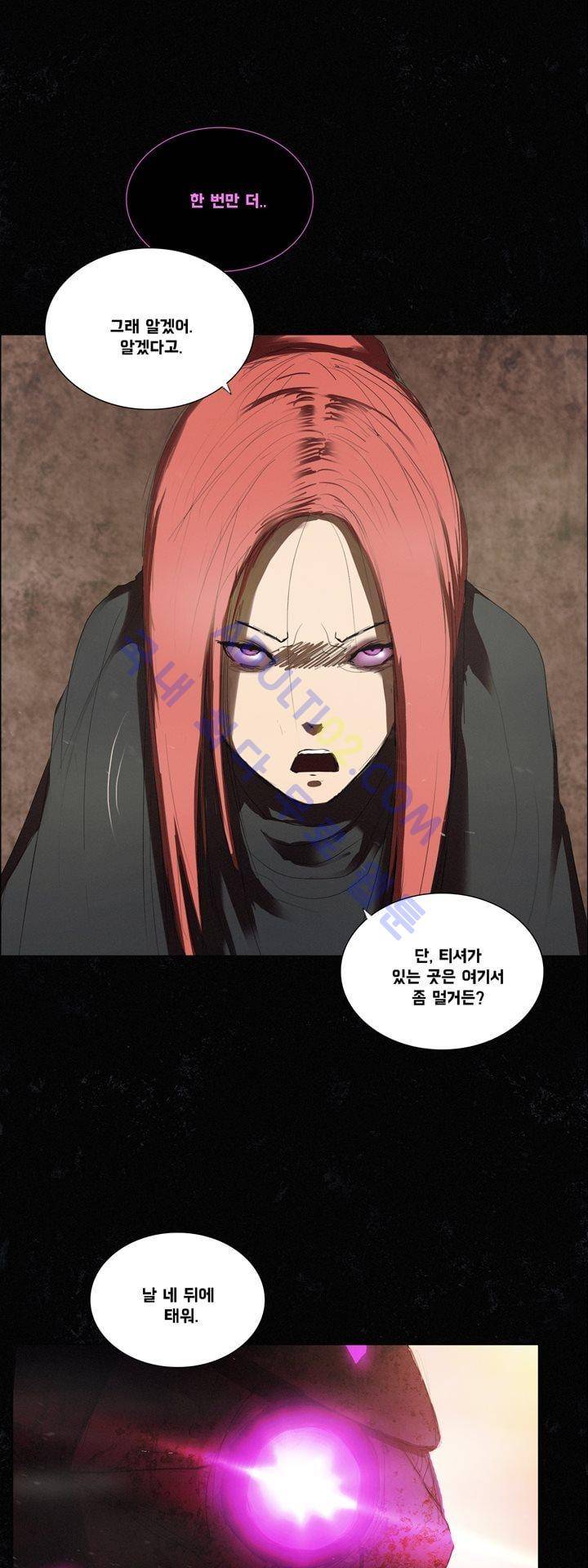 크로노스  45화 31