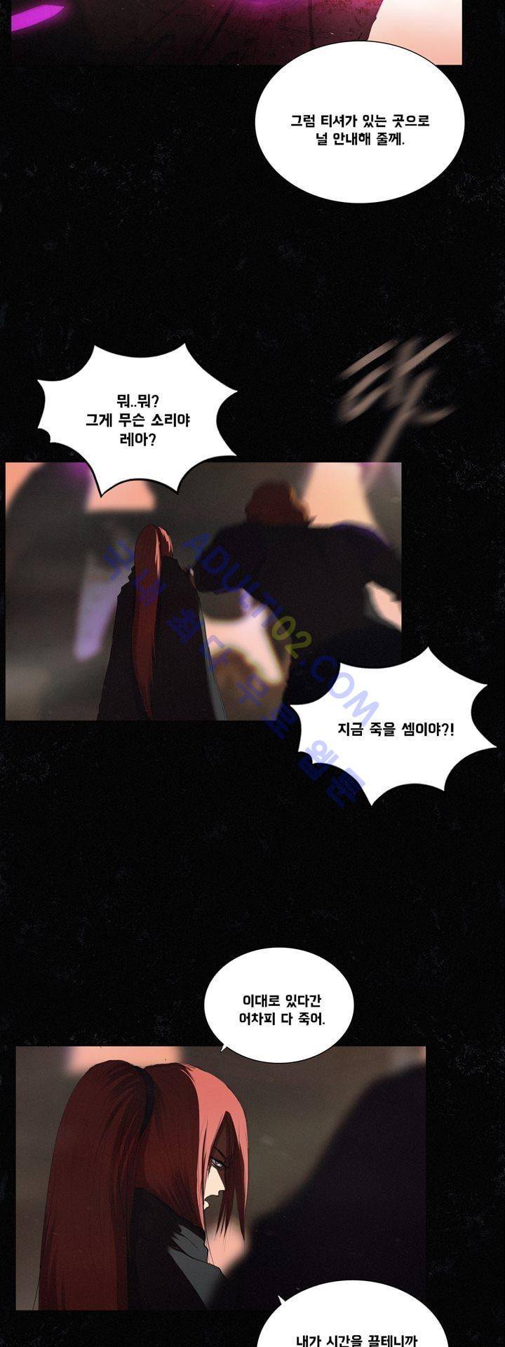 크로노스  45화 32