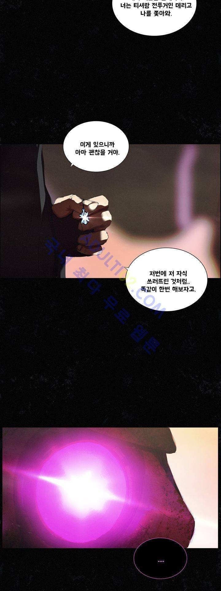 크로노스  45화 33