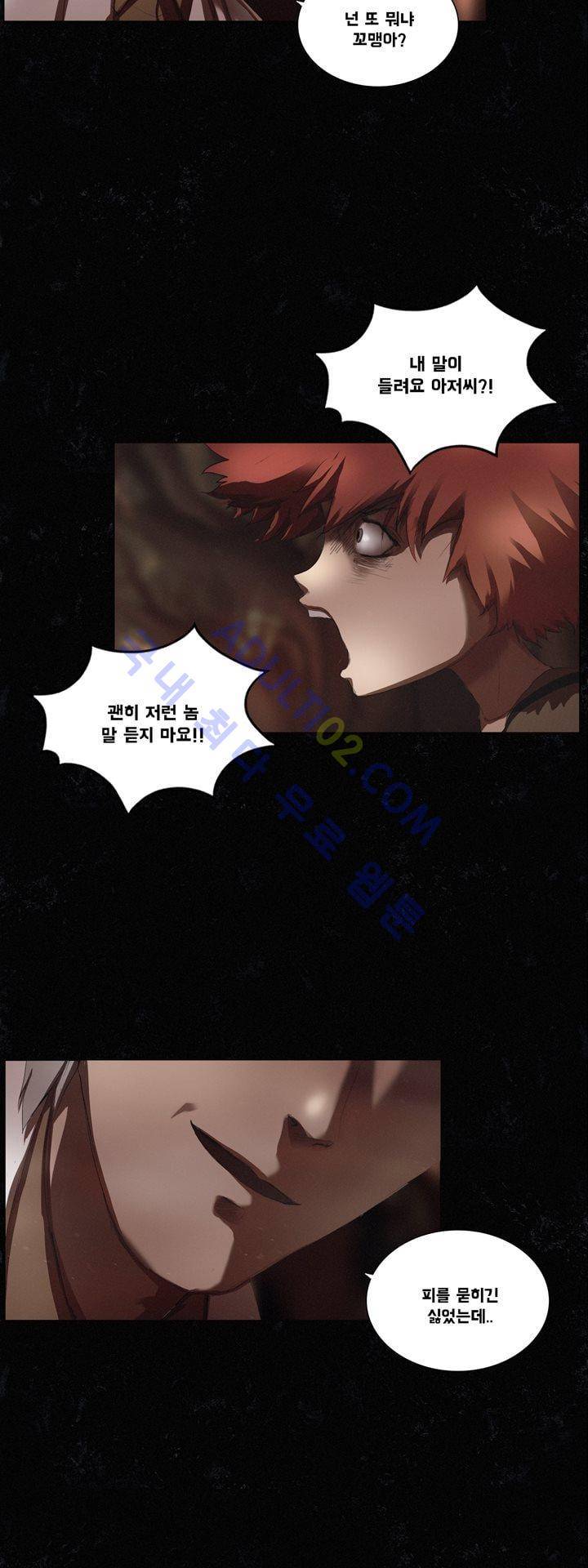 크로노스  45화 35