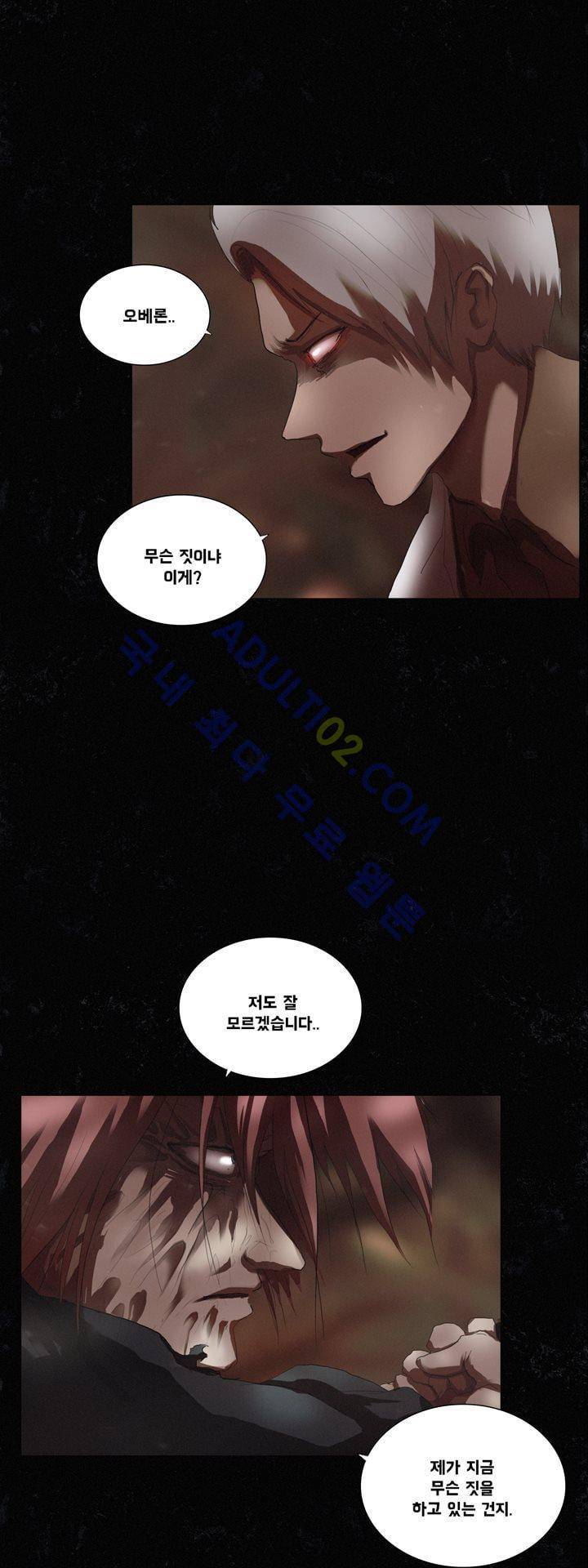 크로노스  45화 39