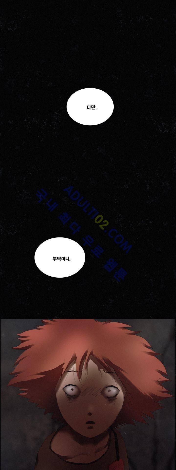 크로노스  45화 40