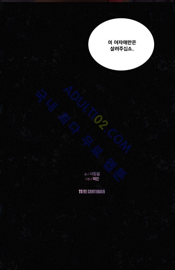 크로노스  45화 41