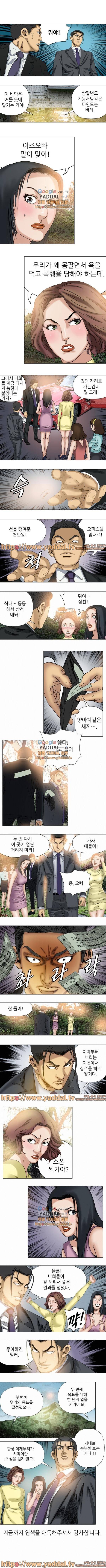 엽색2 35화 3