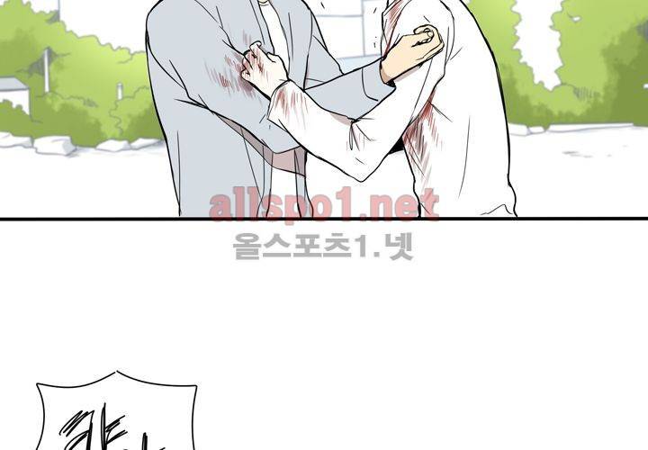 마지막 좀비 22화 16