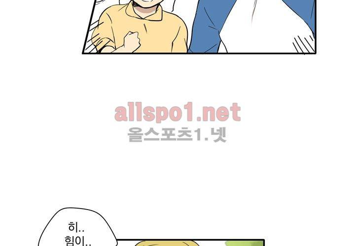 마지막 좀비 22화 19