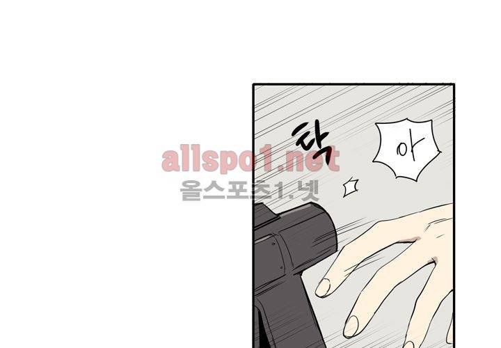 마지막 좀비 22화 21