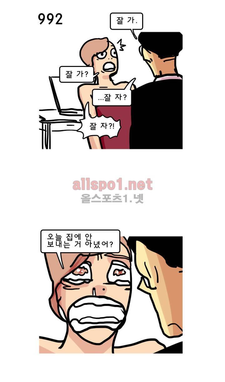 피자와 꽃 105화 2
