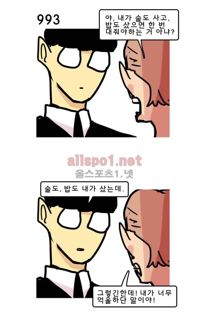 피자와 꽃 105화 3
