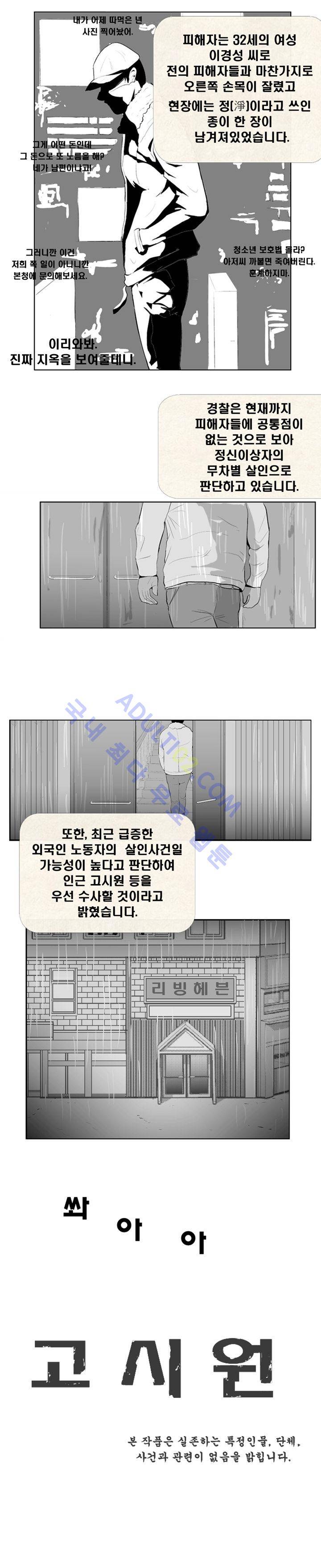 고시원  5화 2