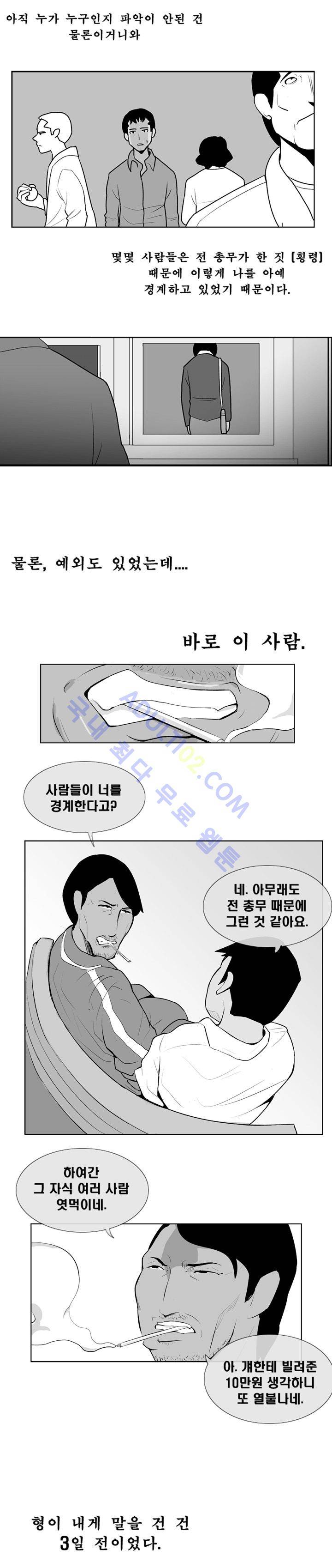 고시원  5화 4