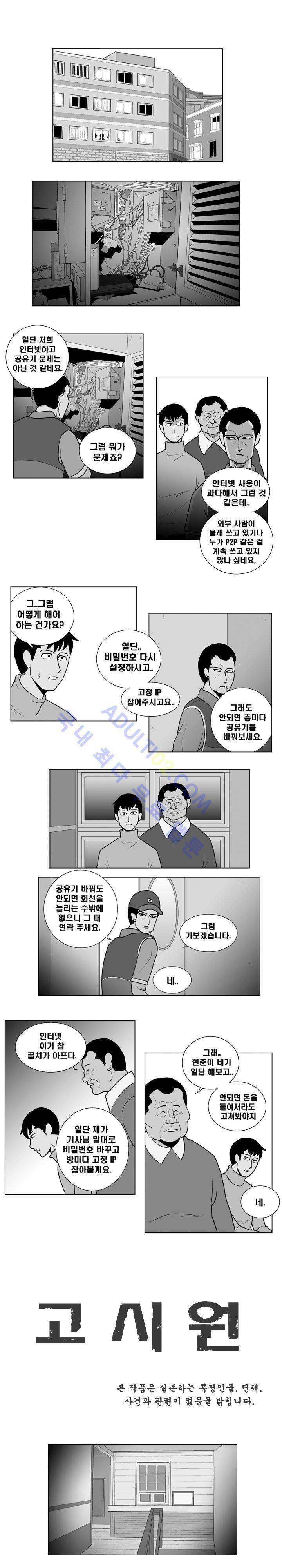 고시원  15화 1
