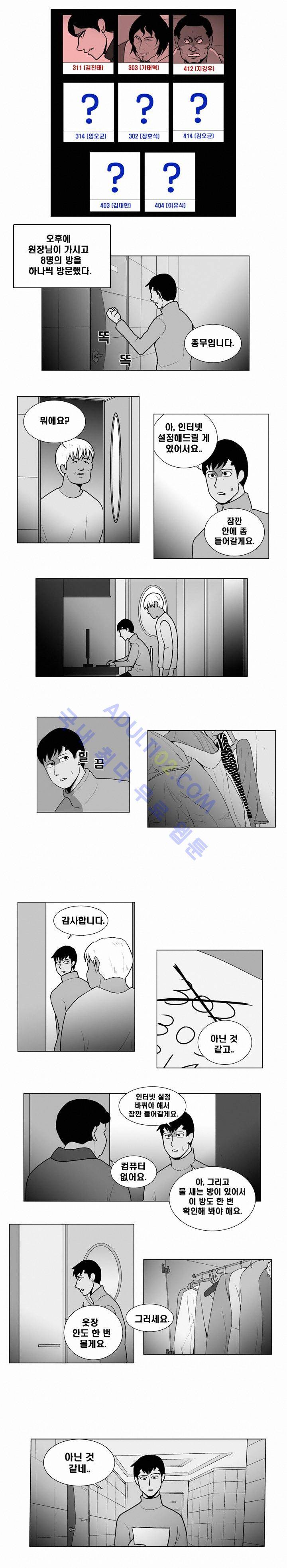 고시원  15화 2
