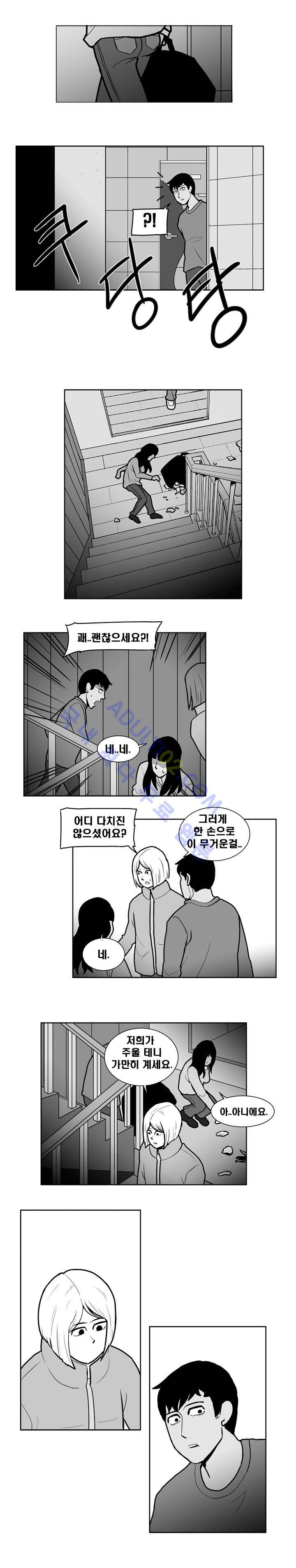 고시원  25화 2
