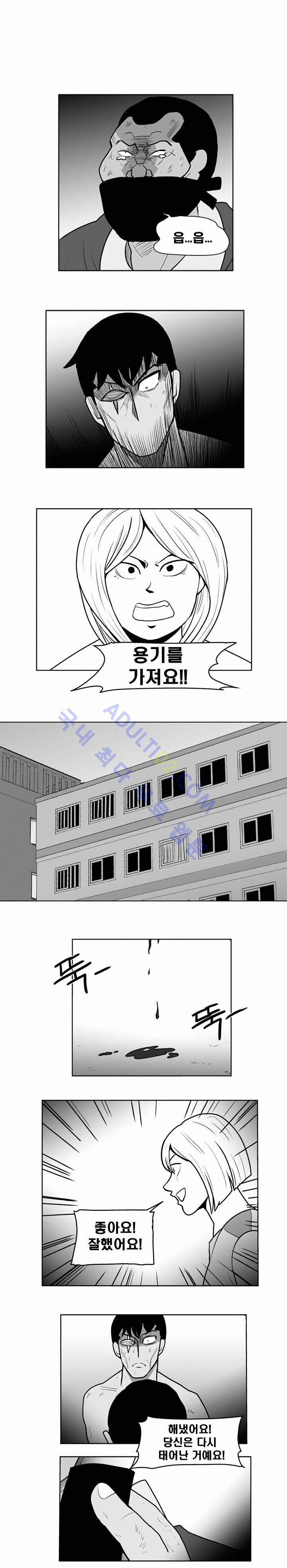 고시원  45화 1