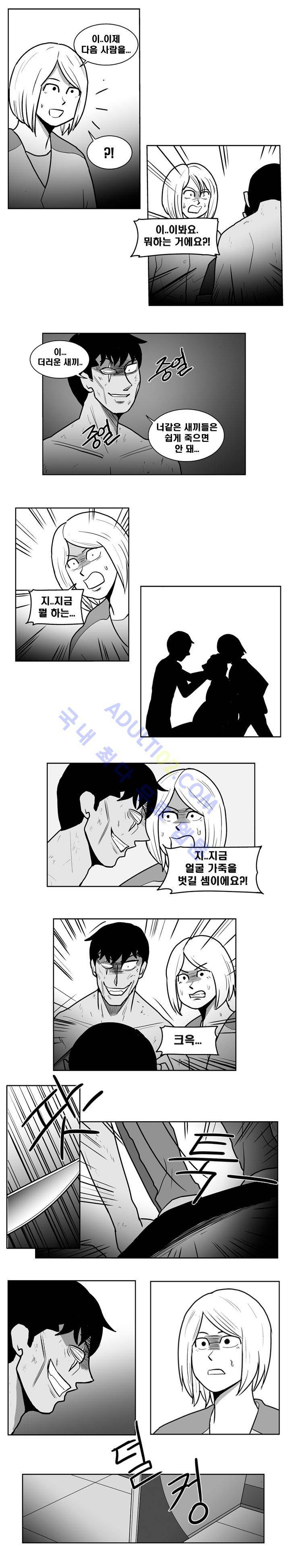 고시원  45화 2