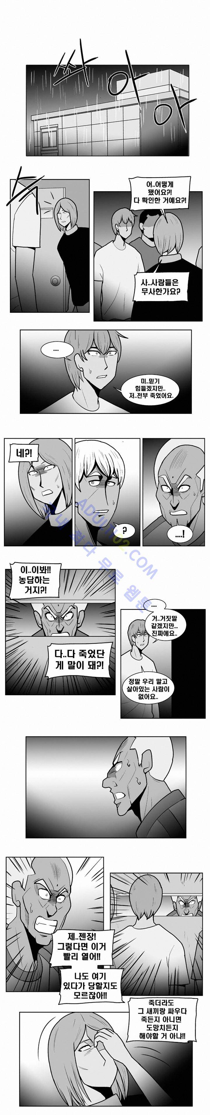 고시원  65화 1