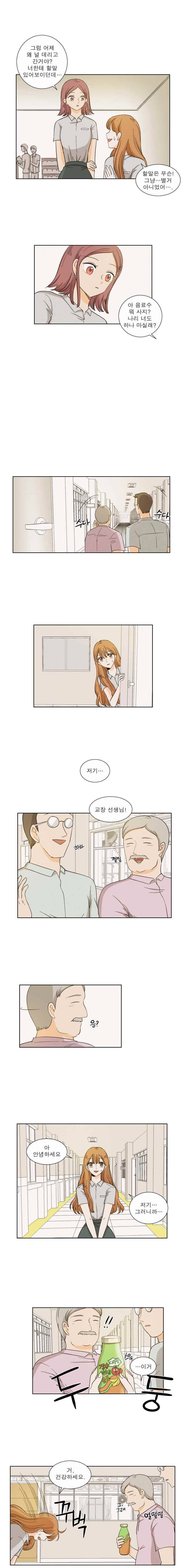 연애싫어 7. 커플탄생 3