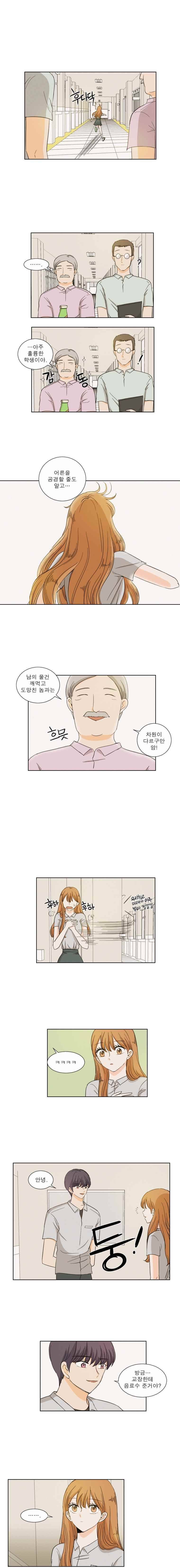 연애싫어 7. 커플탄생 4