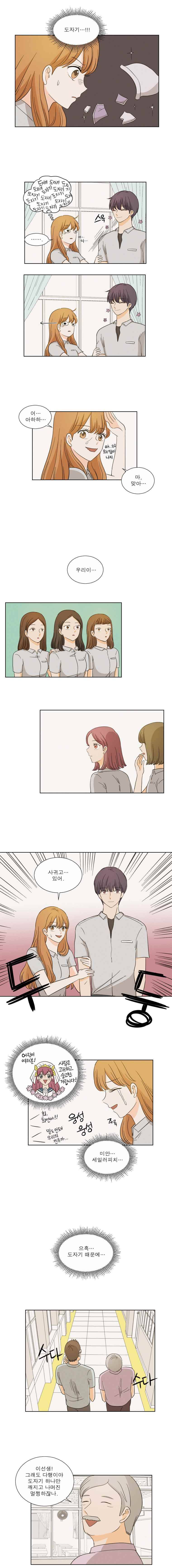 연애싫어 7. 커플탄생 8