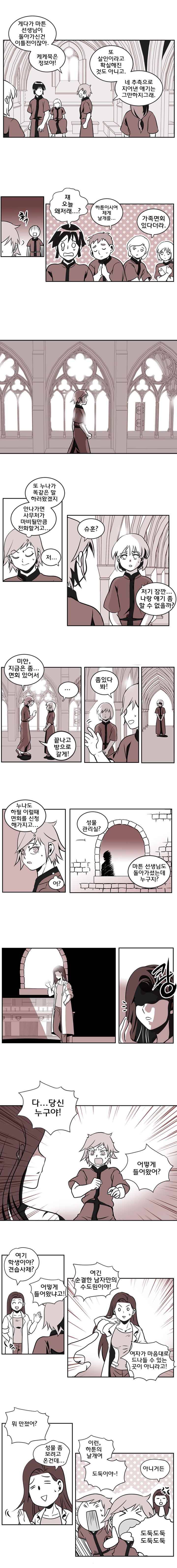 블랙 마리아 심장의 부재 (1) 2