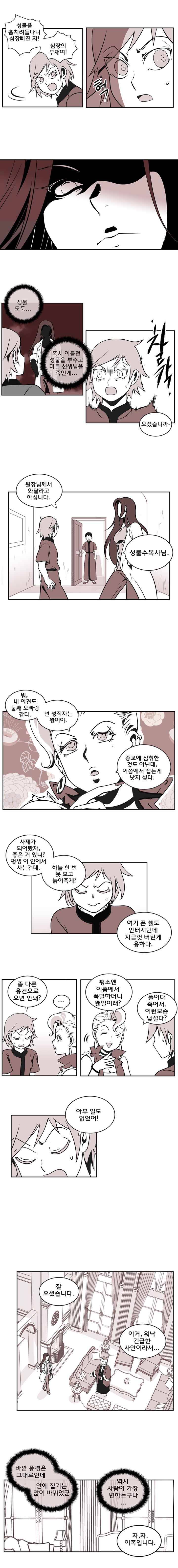 블랙 마리아 심장의 부재 (1) 3