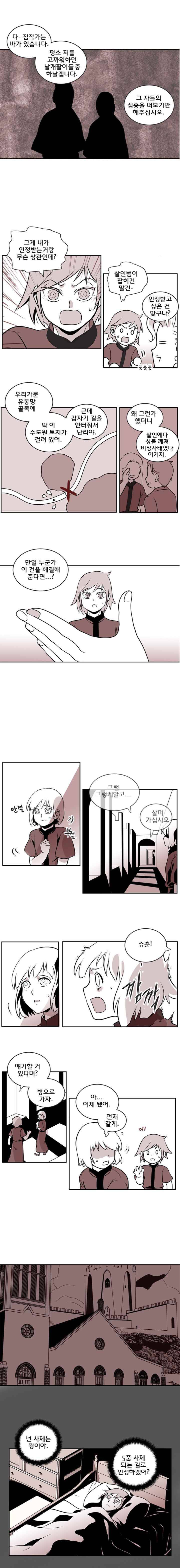 블랙 마리아 심장의 부재 (1) 5