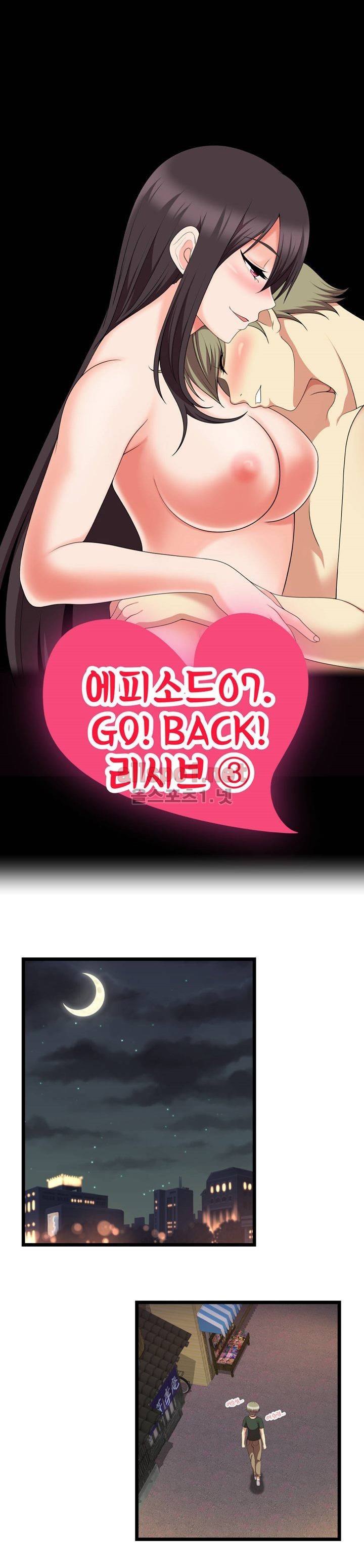 부도덕한 배구부 25화 최종화 2