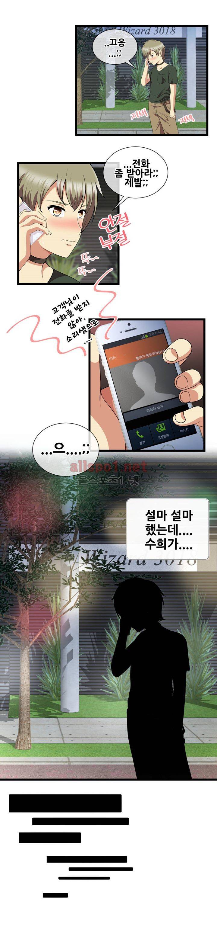 부도덕한 배구부 25화 최종화 3