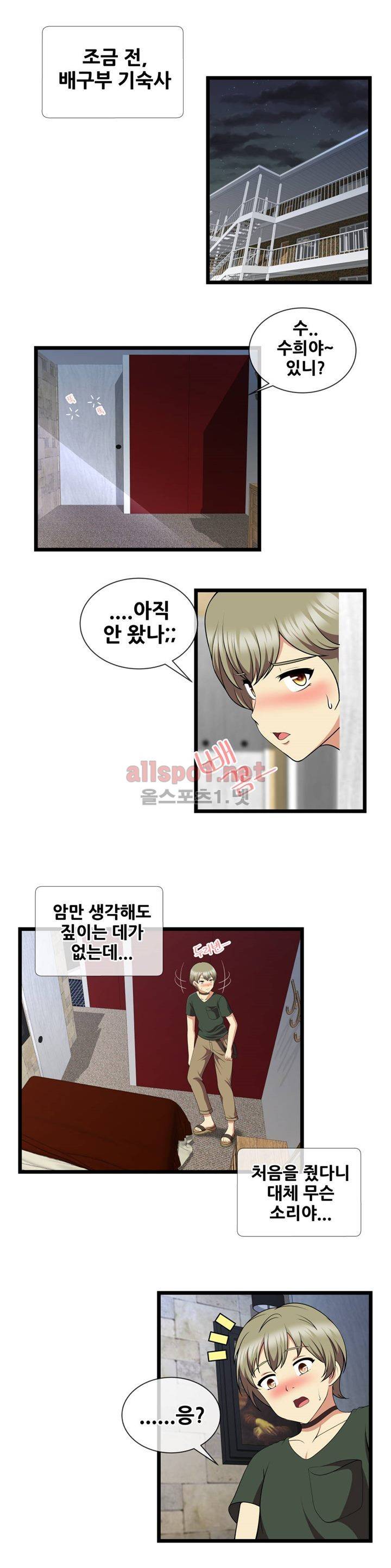부도덕한 배구부 25화 최종화 4
