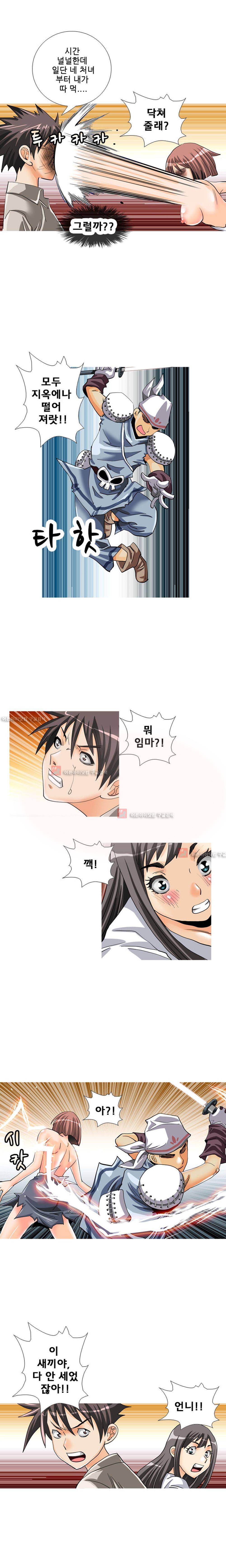 귀신과 한다 5화 - 약혼 2