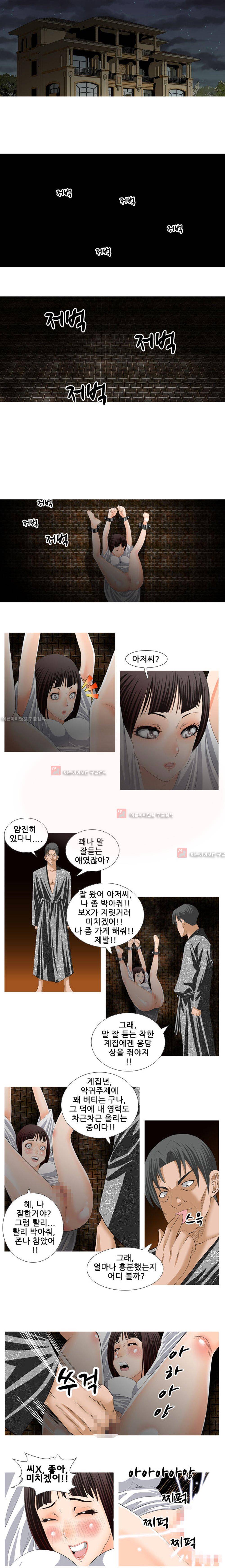 귀신과 한다 15화 - 귀신과 또 한다 (7) 2