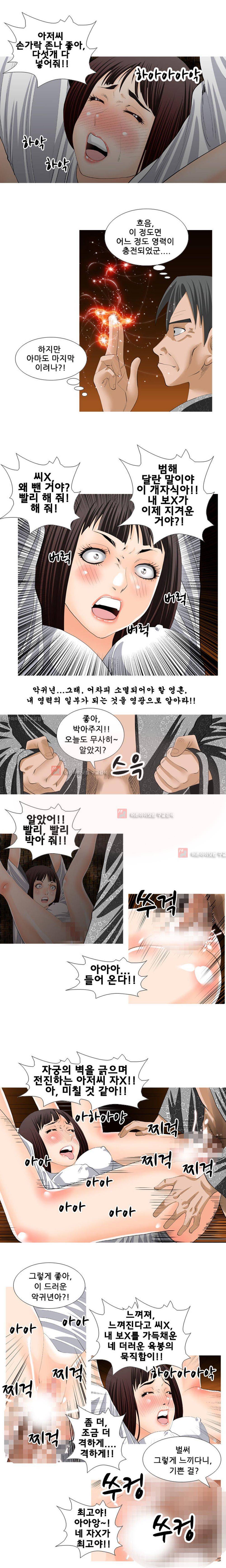 귀신과 한다 15화 - 귀신과 또 한다 (7) 3