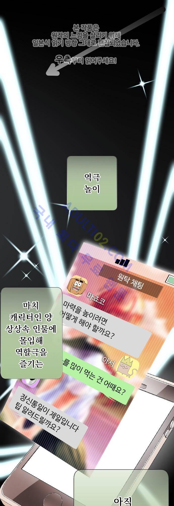 엔타쿠 1화 1