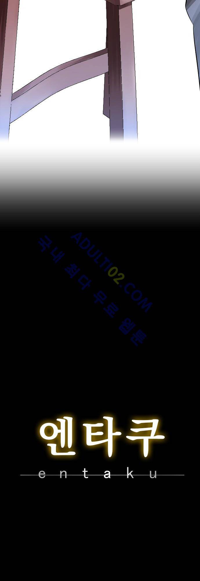 엔타쿠 1화 4