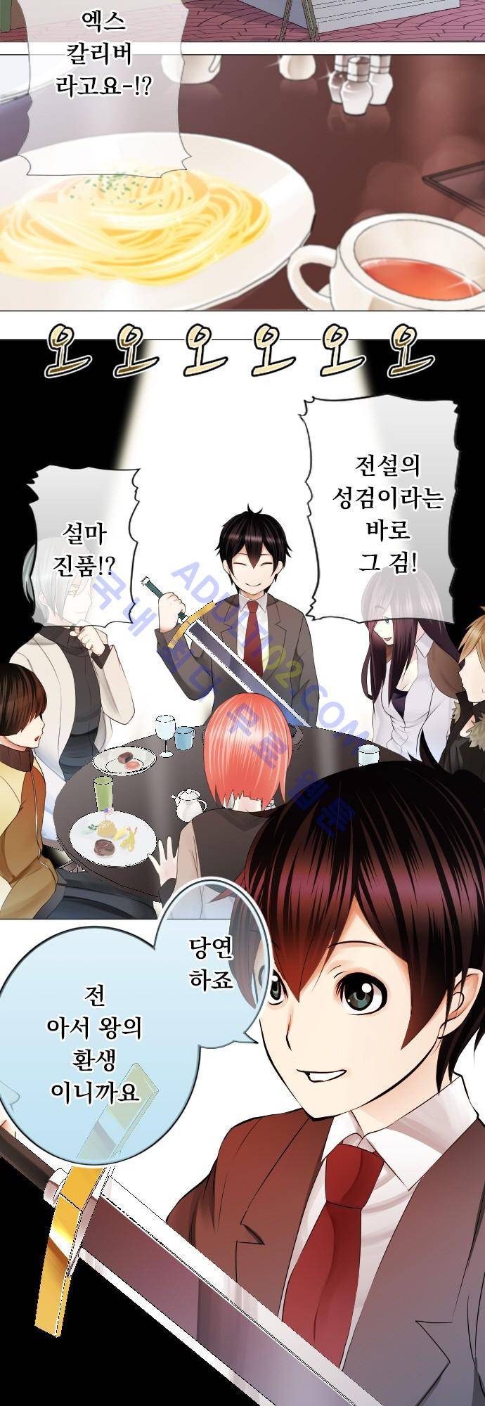 엔타쿠 1화 6
