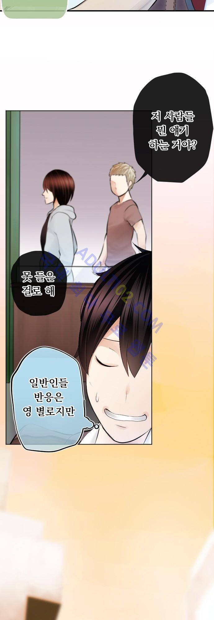 엔타쿠 1화 10