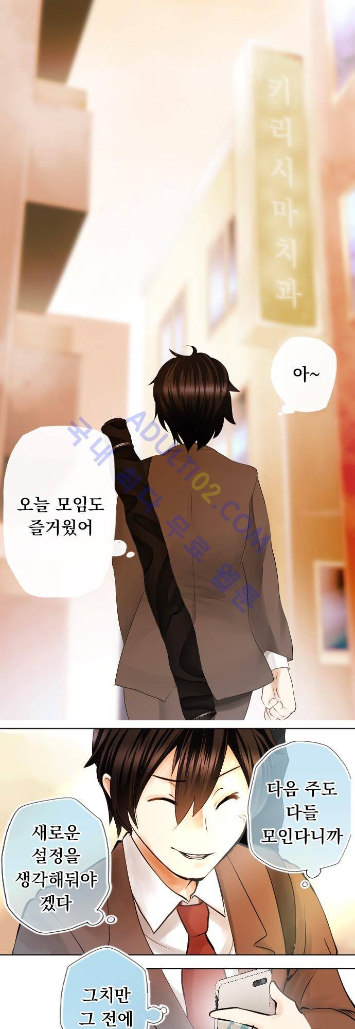 엔타쿠 1화 11