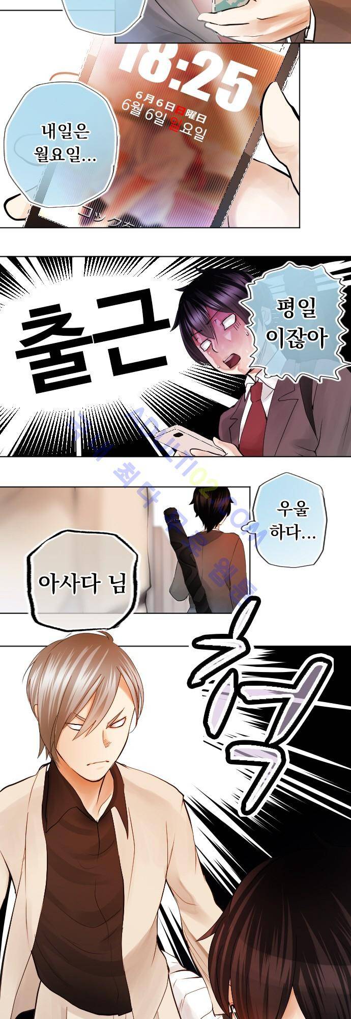엔타쿠 1화 12