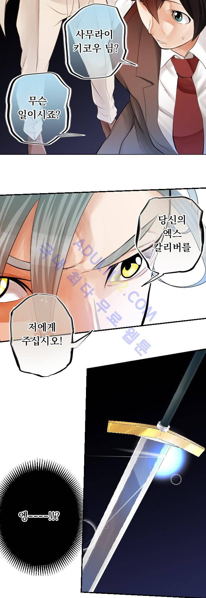 엔타쿠 1화 13