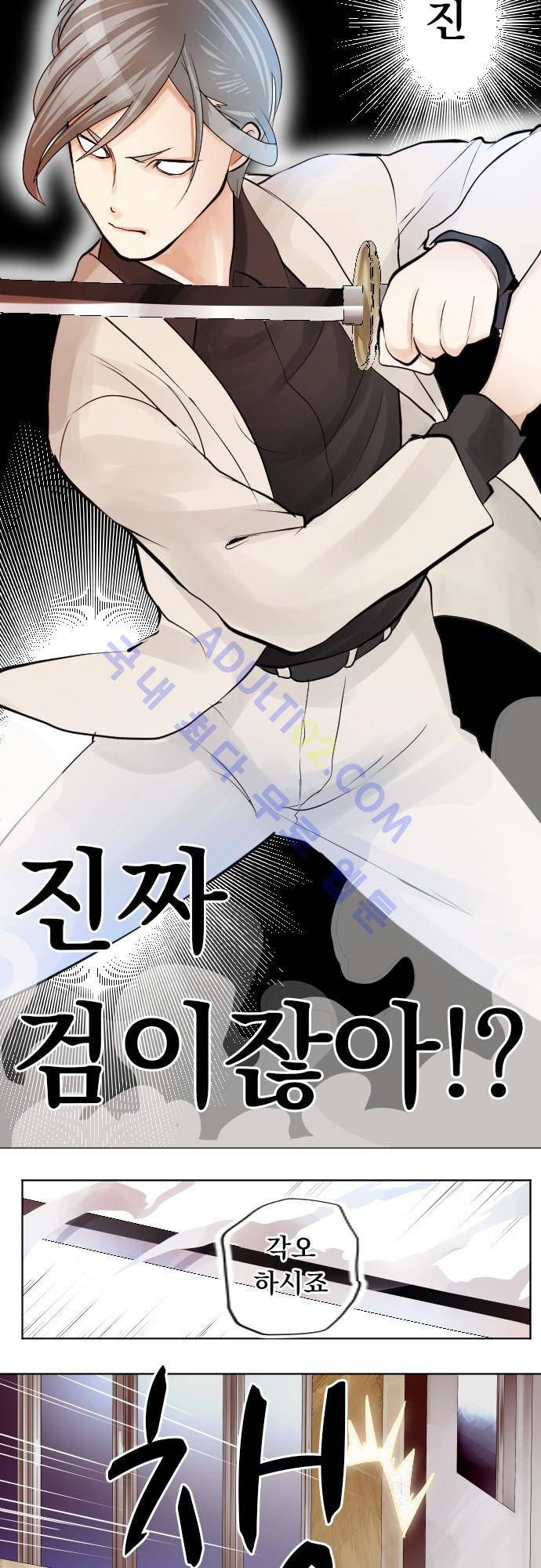 엔타쿠 1화 16