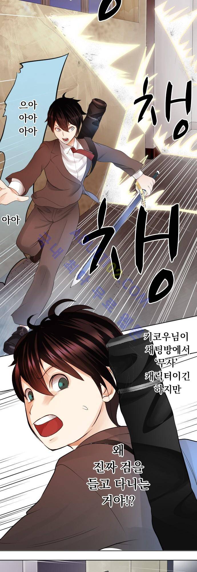 엔타쿠 1화 17