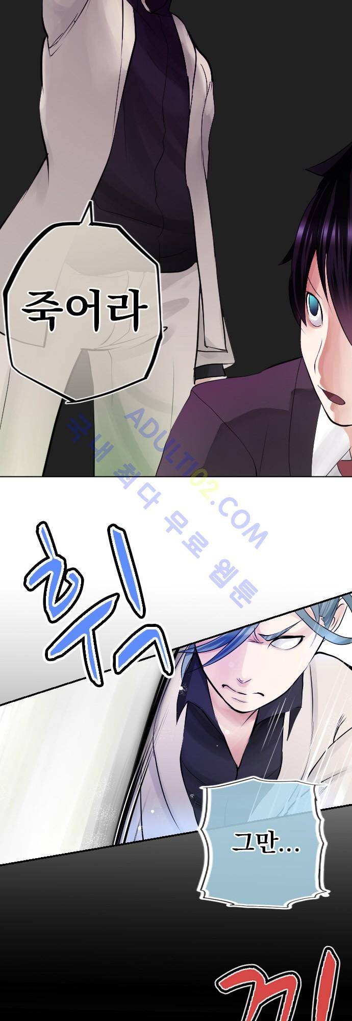 엔타쿠 1화 19