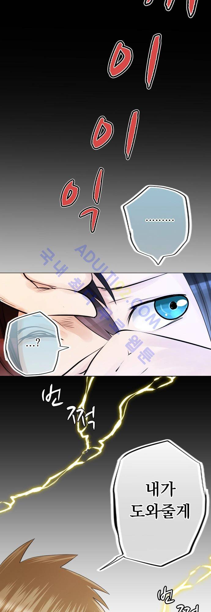 엔타쿠 1화 20