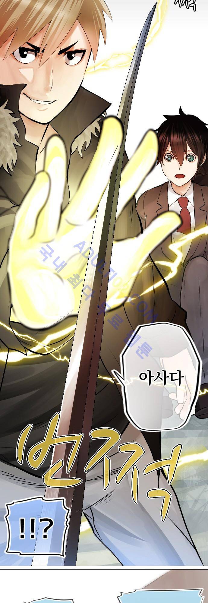 엔타쿠 1화 21