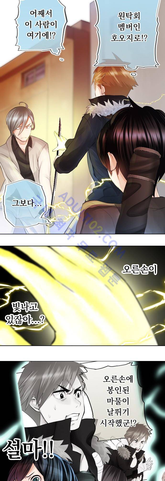 엔타쿠 1화 22