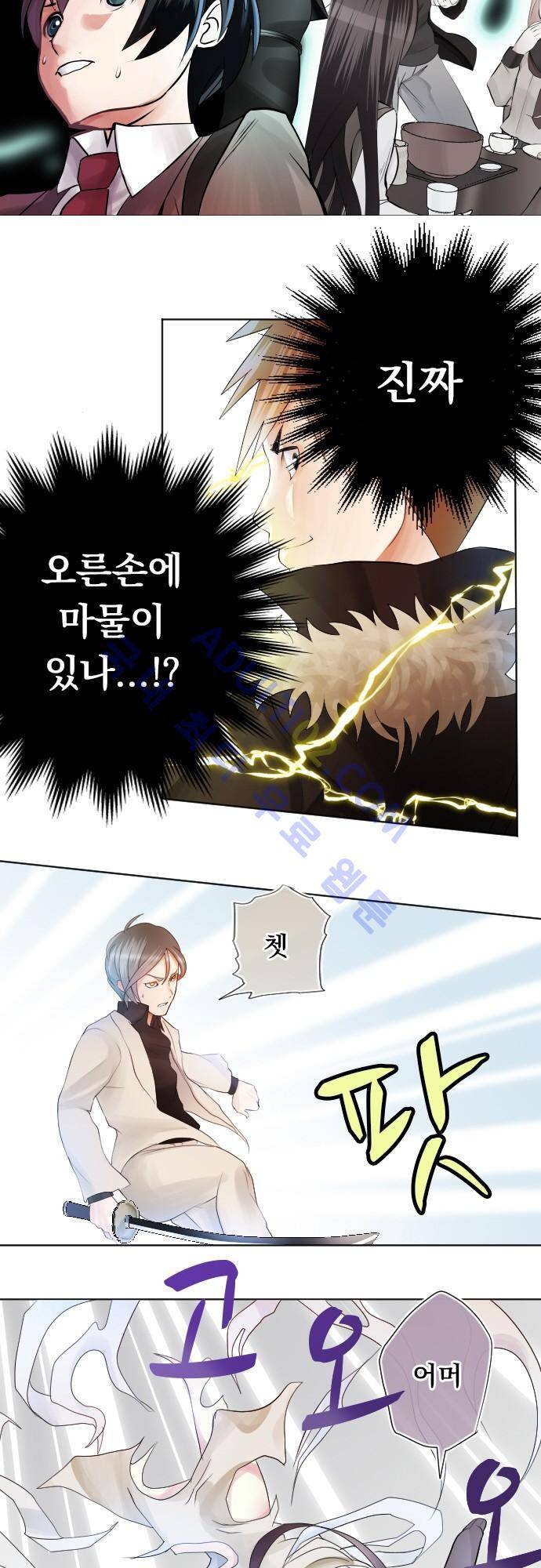 엔타쿠 1화 23